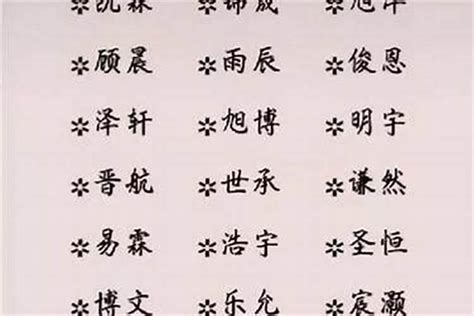 吳姓取名|吴姓男孩取名：简单大气好听独一无二的名字大全